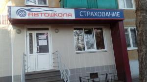 Фотография АвтоДрайв-НН 5