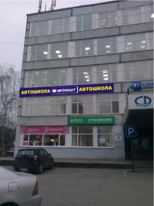 Фотография Автопилот 5