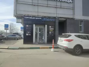 Фотография Форвард-НН 1