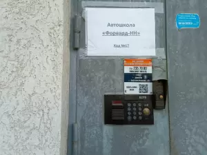 Фотография Форвард-НН 2