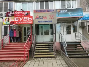 Фотография Авто-Профи-НН 3