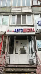 Фотография Авто-Профи-НН 5