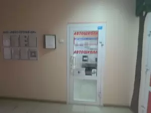 Фотография Авто-Профи-НН 4