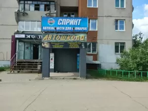 Фотография Автошкола №1 0