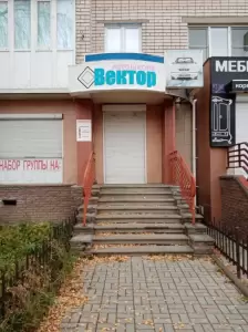 Фотография Вектор 1 4